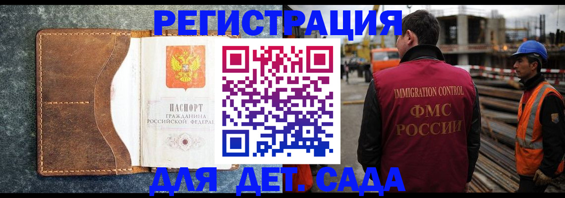 прописка для школы в Невинномысске