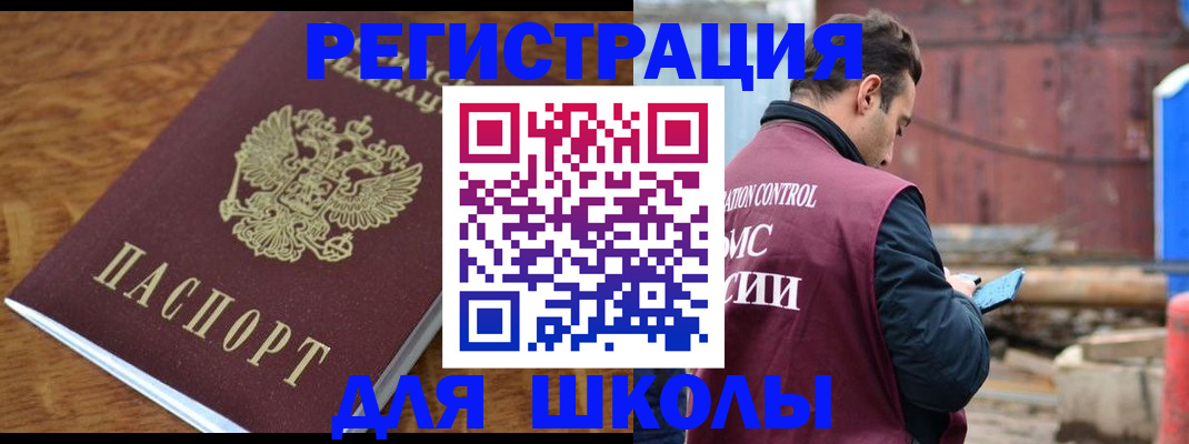 регистрация в Невинномысске