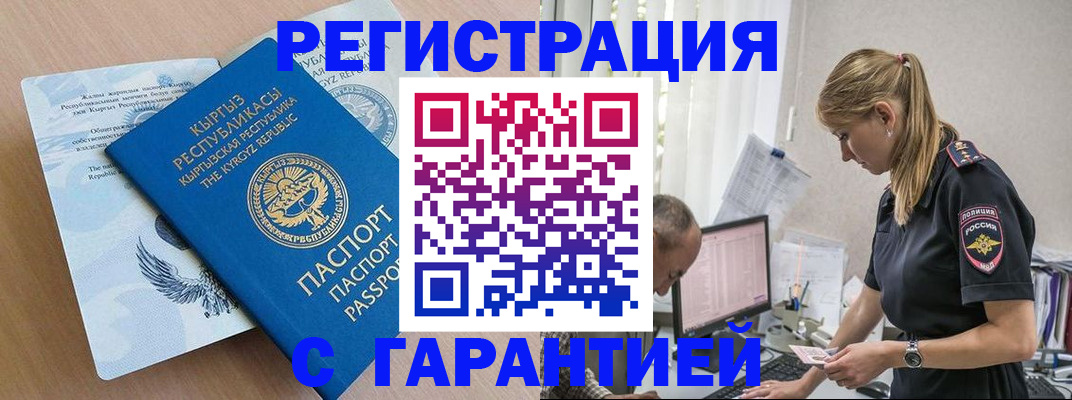 прописка для школы в Невинномысске